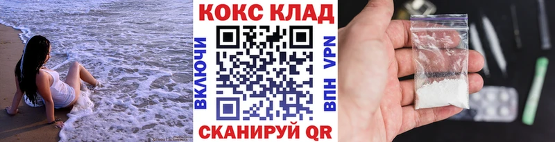 Кокаин FishScale  Арск 