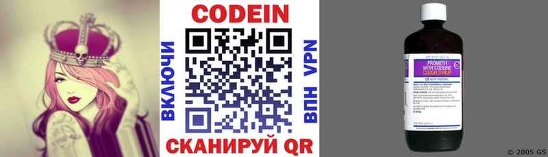 Кодеиновый сироп Lean Purple Drank  Арск 