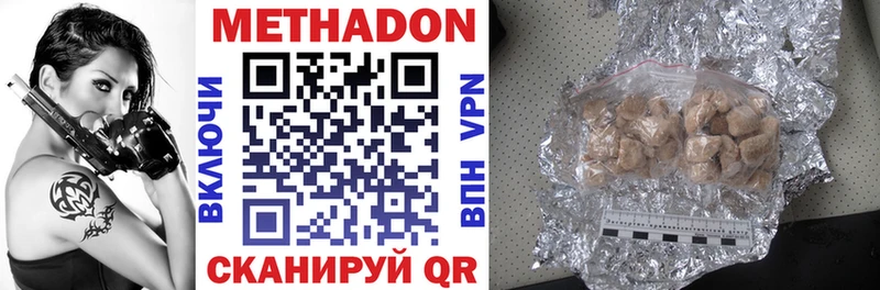 хочу   Арск  МЕТАДОН methadone 